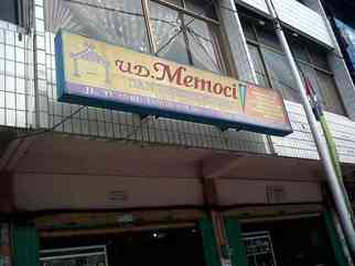 Memoci. UD