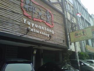 Yuyuantang Reflexology