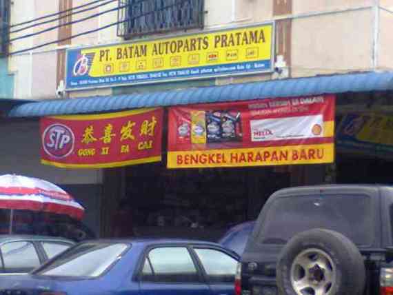 Batam Autoparts Pratama. PT