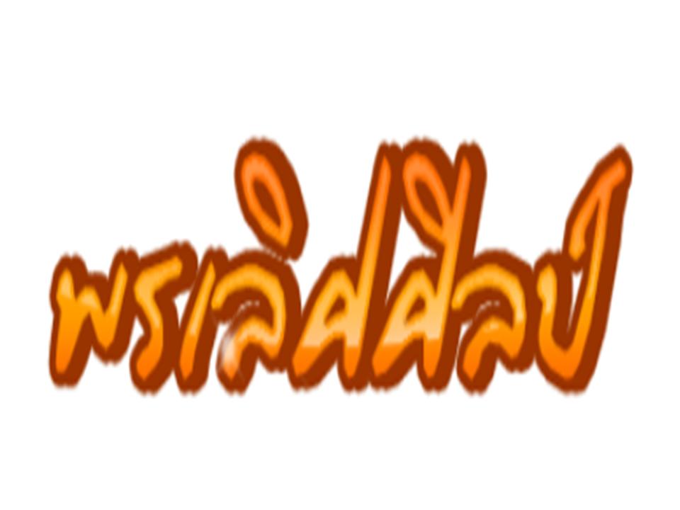 JD Nakhon Nayok Logo