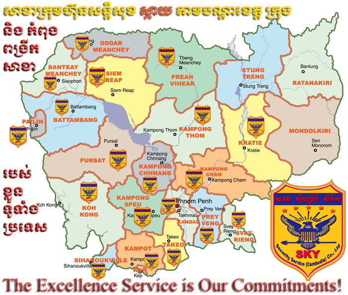 Sky Security's Branches