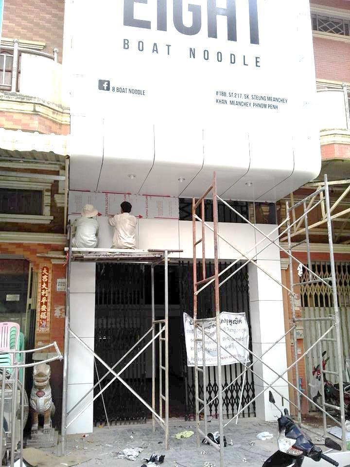 8 Boat Noodle Project 2014