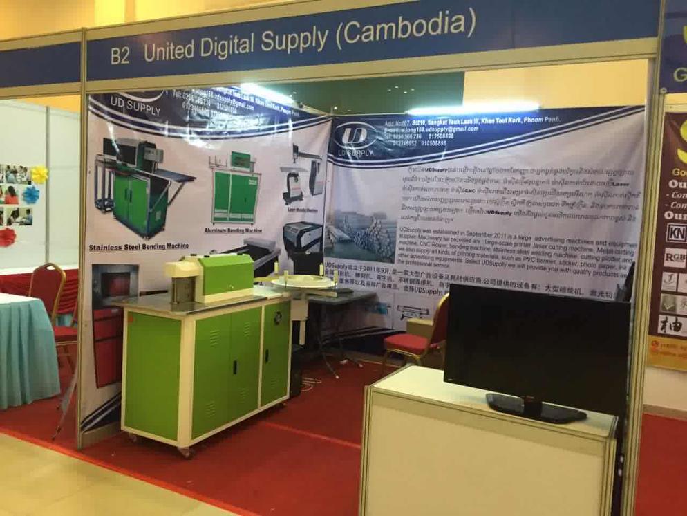 Our Exhibition