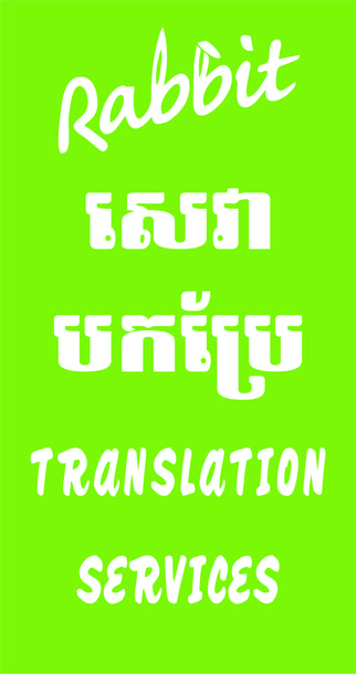 translation services