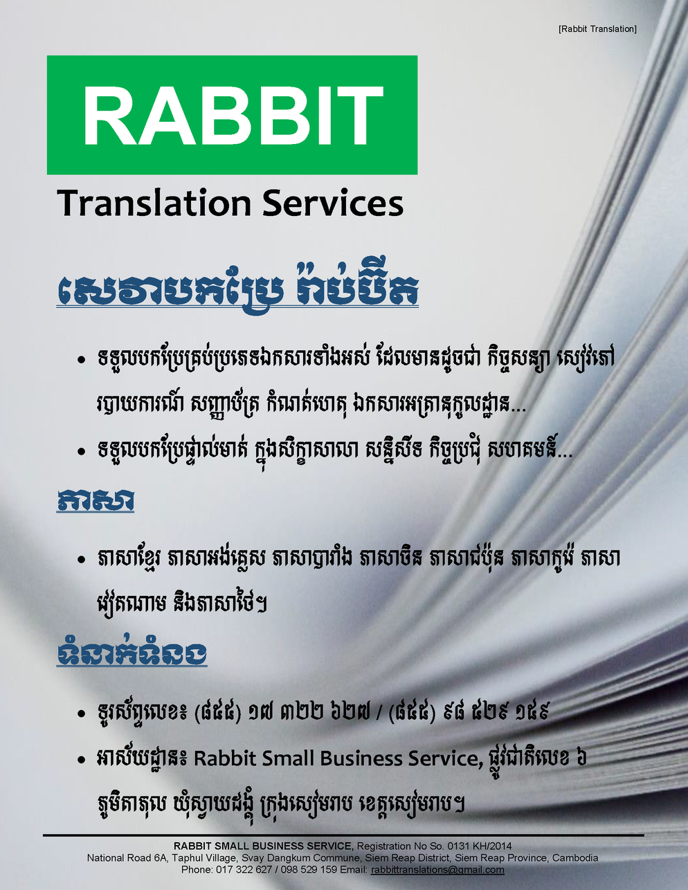 Poster rabbit service