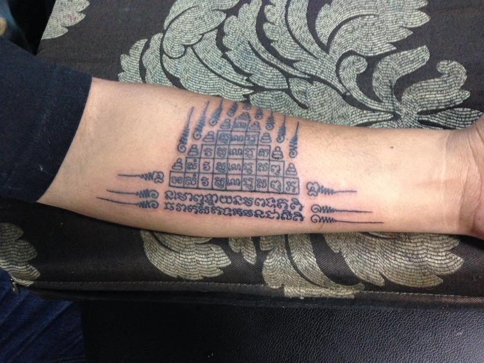 Ry Tattoo