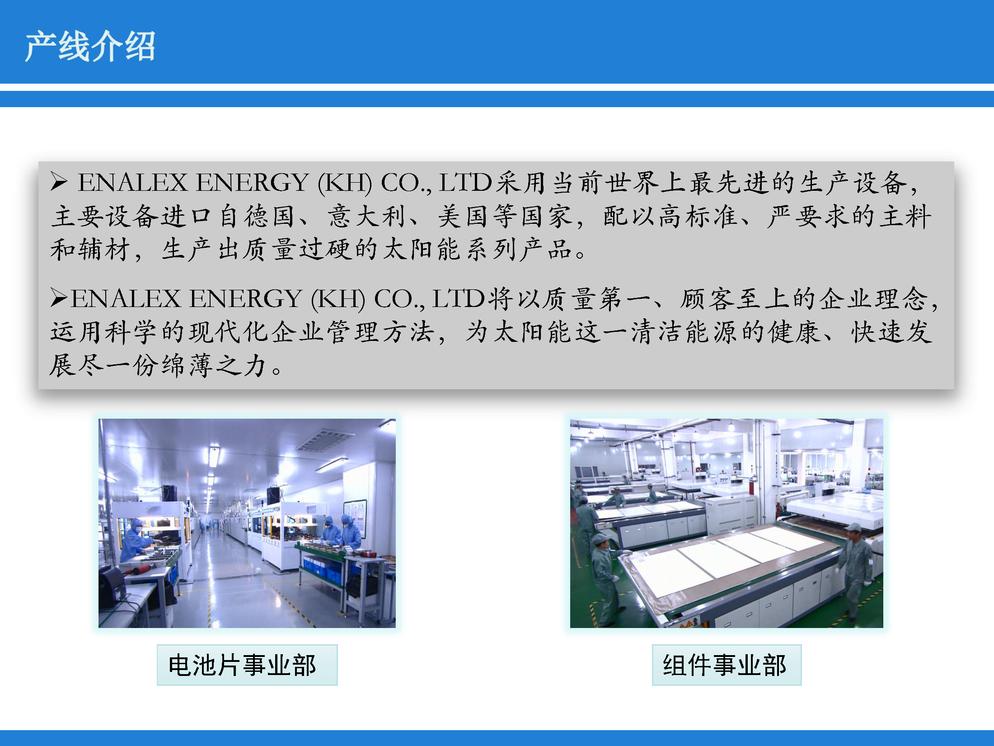 ENALEX ENERGY (KH) CO