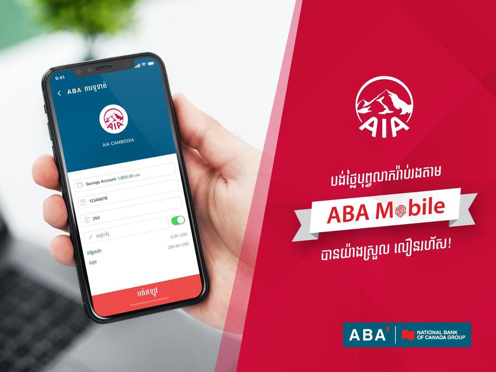 ABA Bank - Samdech Monireth Branch