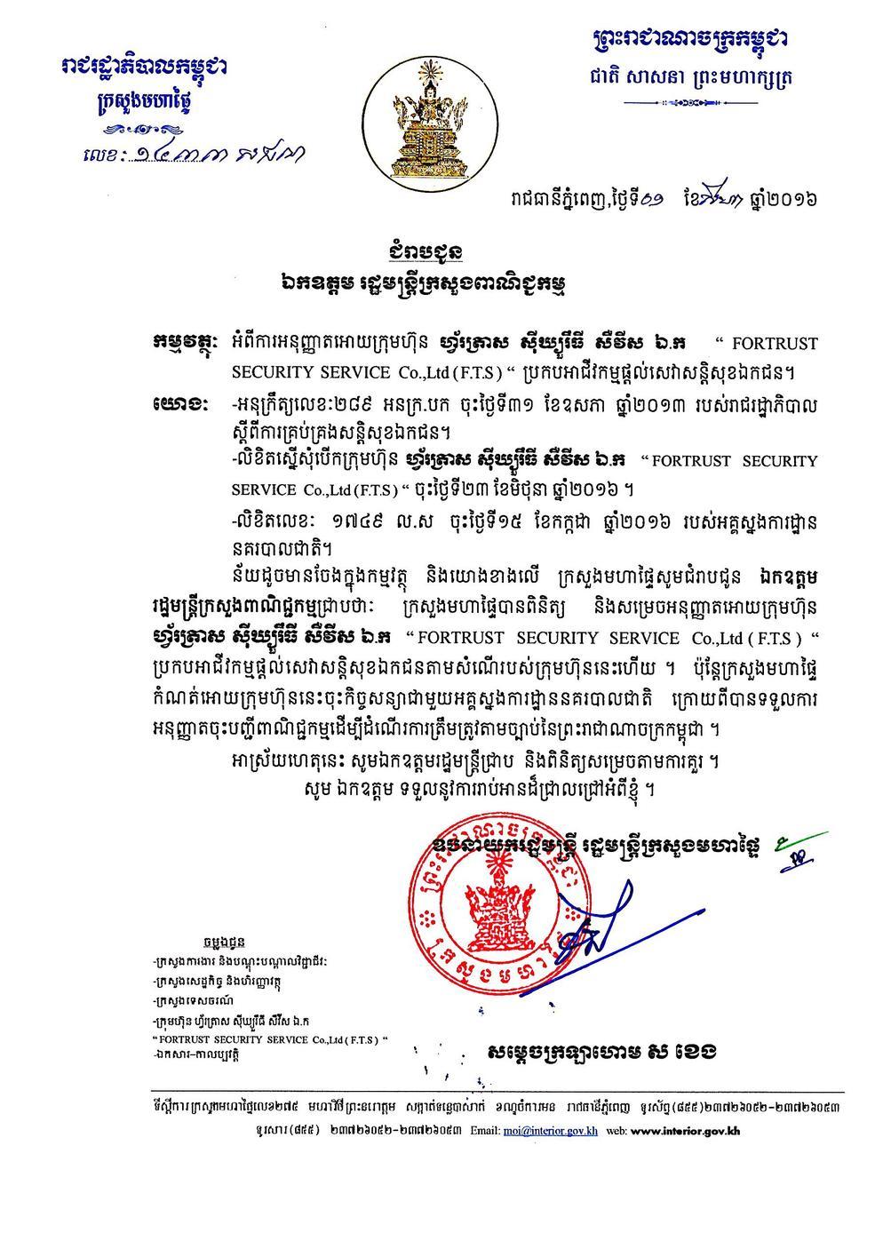 FTS LICENSE 20180809172703 Page 5
