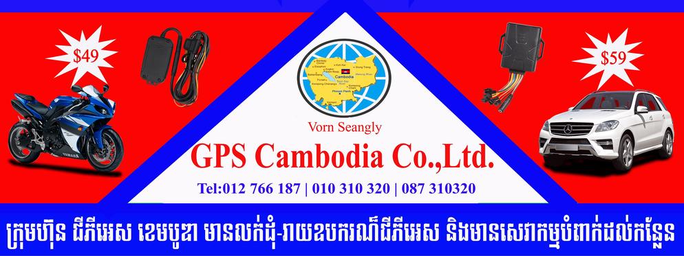 GPS Cambodia