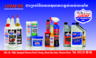 Tuk Tuk Lucas Oil 01