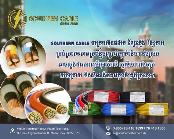 Southern Cable Cambodia