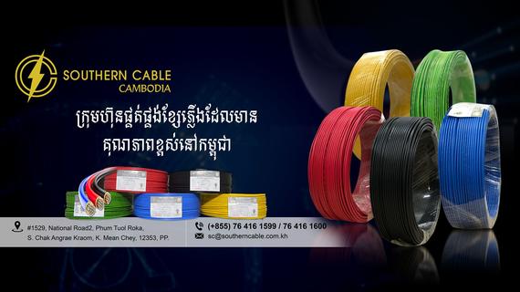 Southern Cable Cambodia