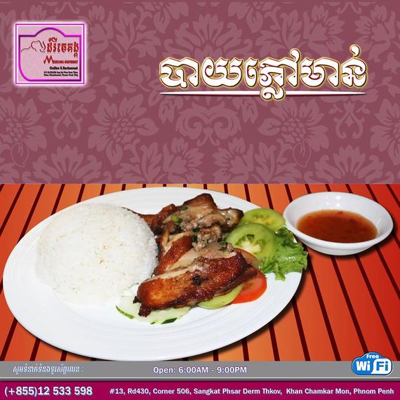 Mekong Elephants Coffee & Restaurant