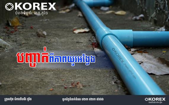 Advance Plastic Products