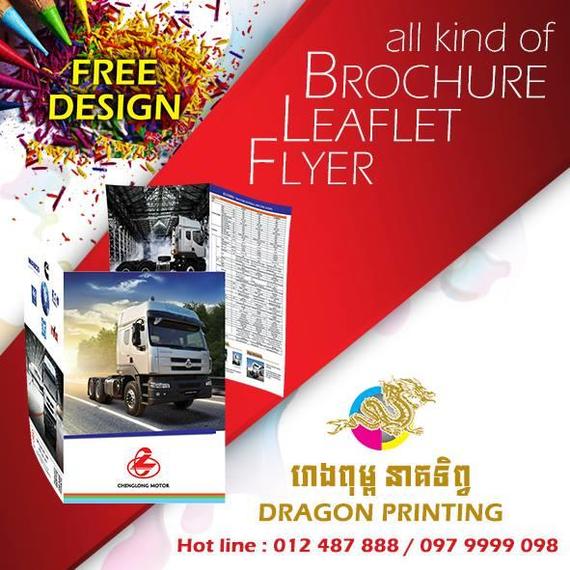 Dragon Printing House