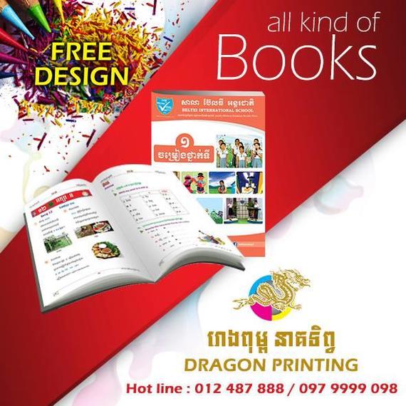 Dragon Printing House