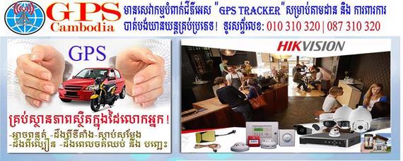 GPS Cambodia