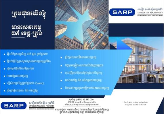 Saroeun Asia Real Property