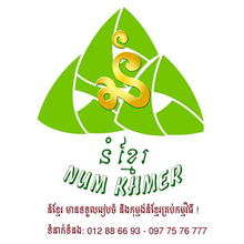 Num Khmer - Khmer Cake (Num Khmer) - Phnom Penh