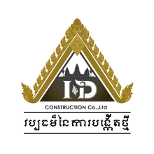 I'D Construction Co., Ltd. - Construction - Contractors, Consultants & Management - Phnom Penh