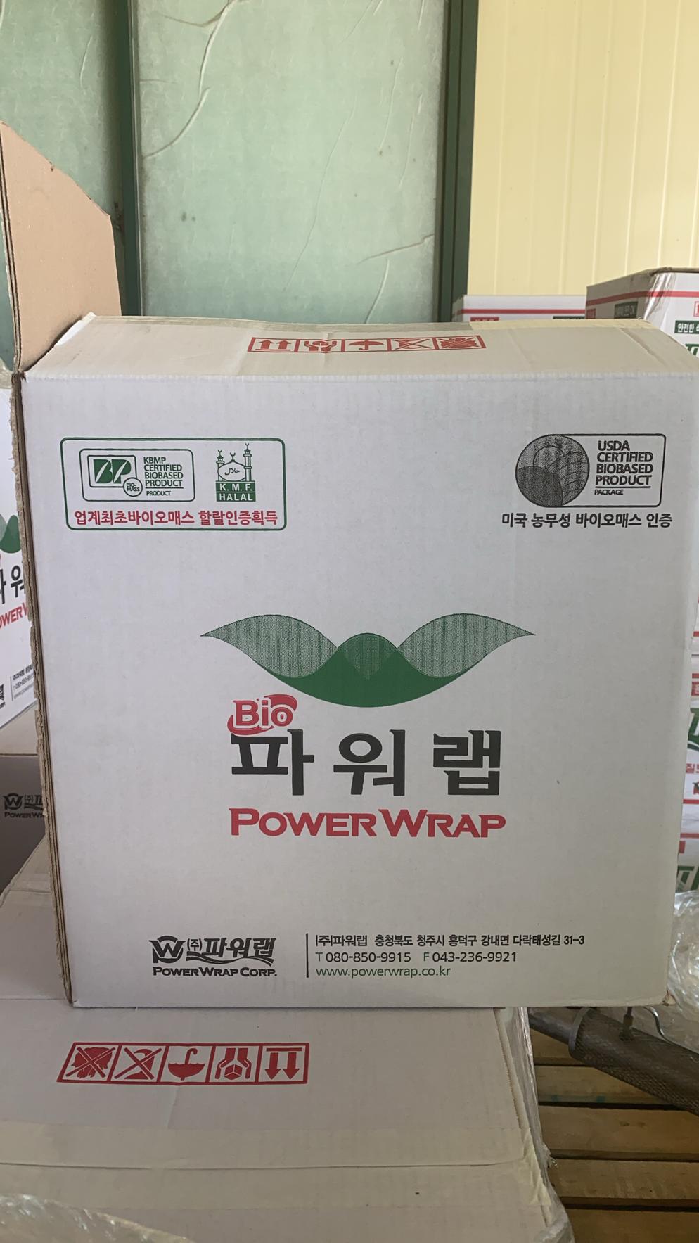 Food Wrapping Film