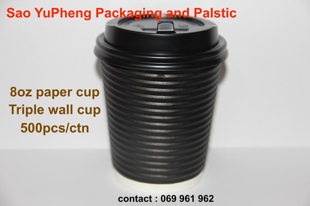 Paper Ripple Cup 8.5oz - Black