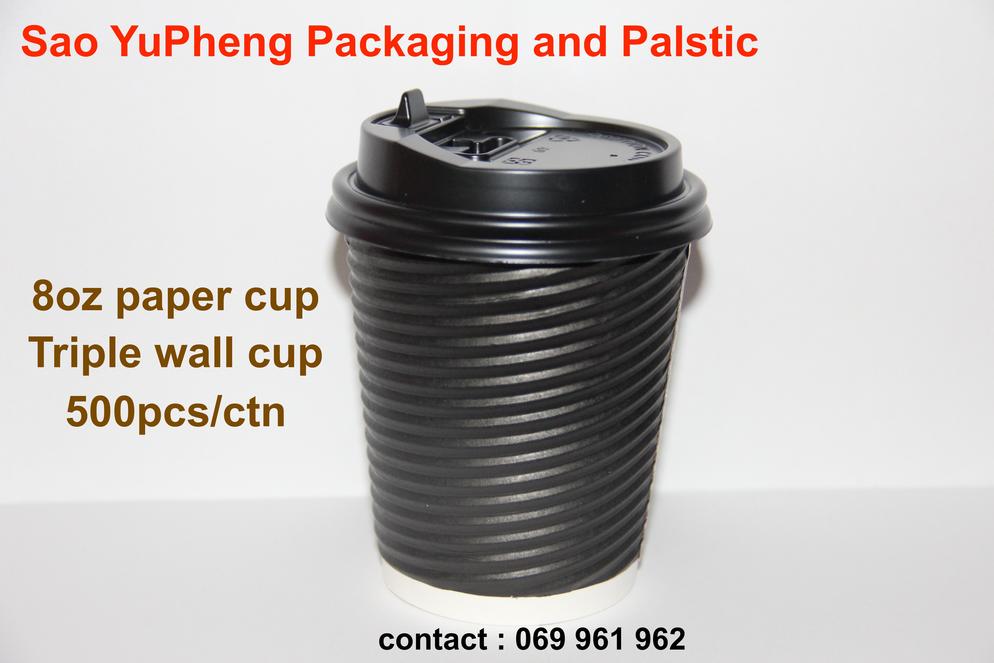 Paper Ripple Cup 8.5oz - Black