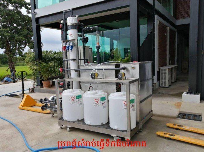 Ultrafiltration System