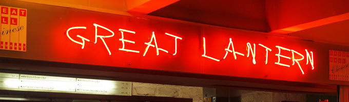 geratlanternbanner