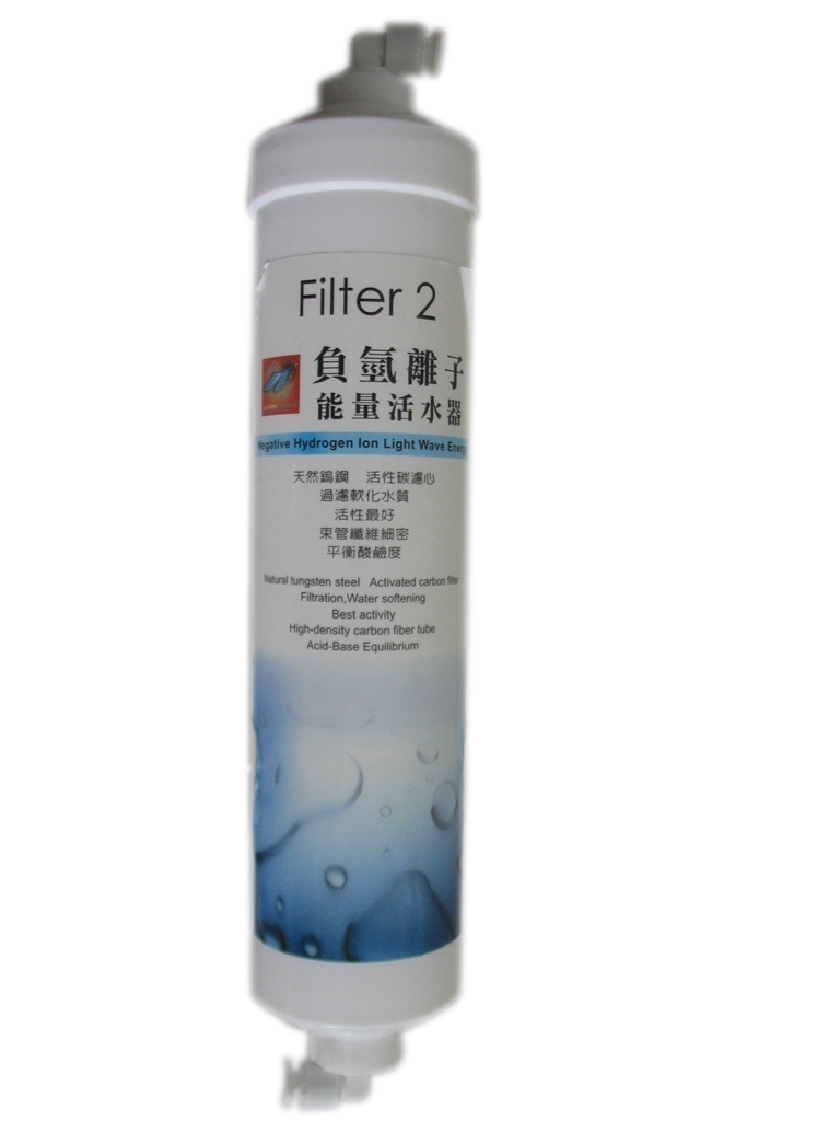 2nd Level of filtration: Natural Tungsten Steel Activated Carbon filter