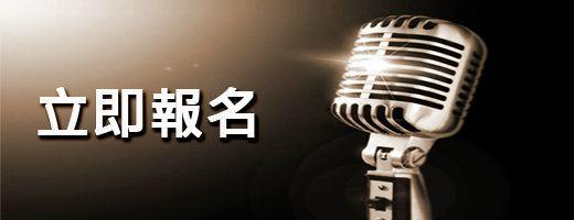Free For First Lesson Singing Class