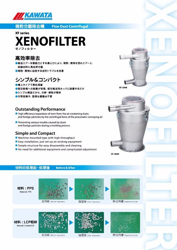 Xenofilter