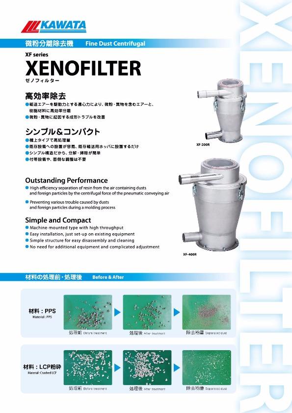 Xenofilter