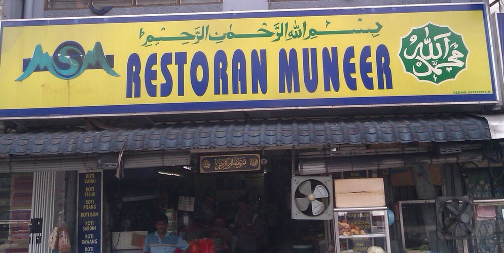 Restoran Muneer