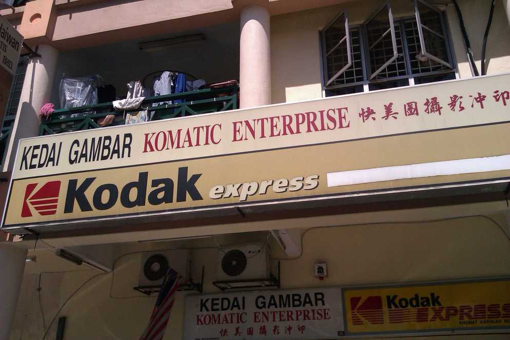 Komatic Enterprise