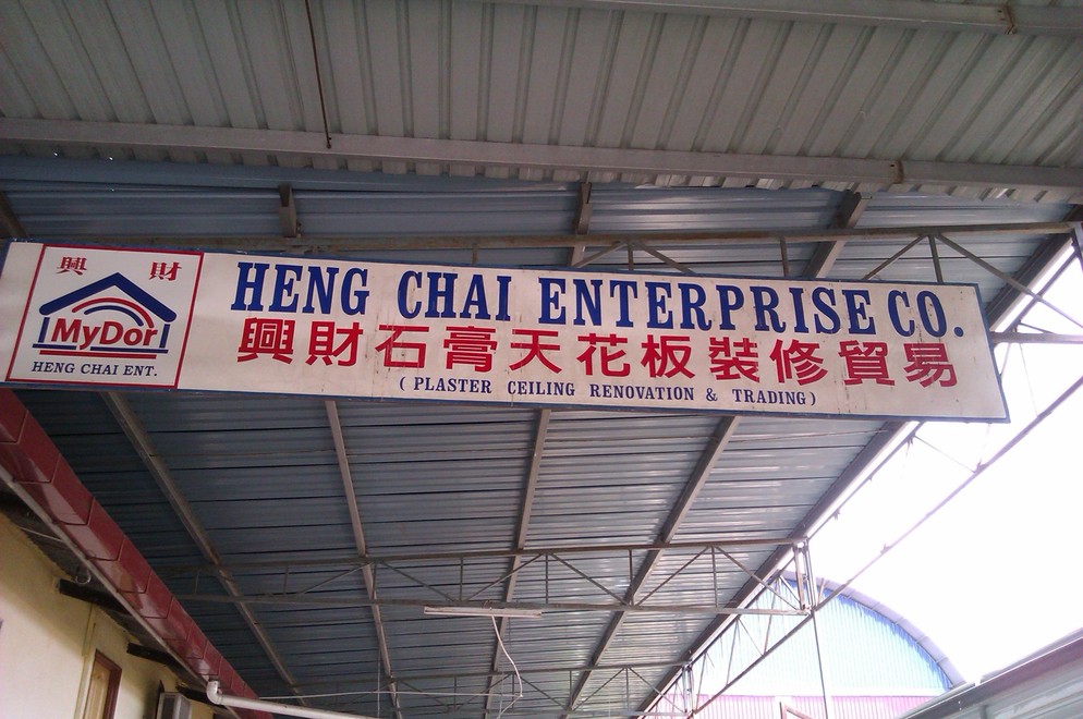 Heng Chai Enterprise Company