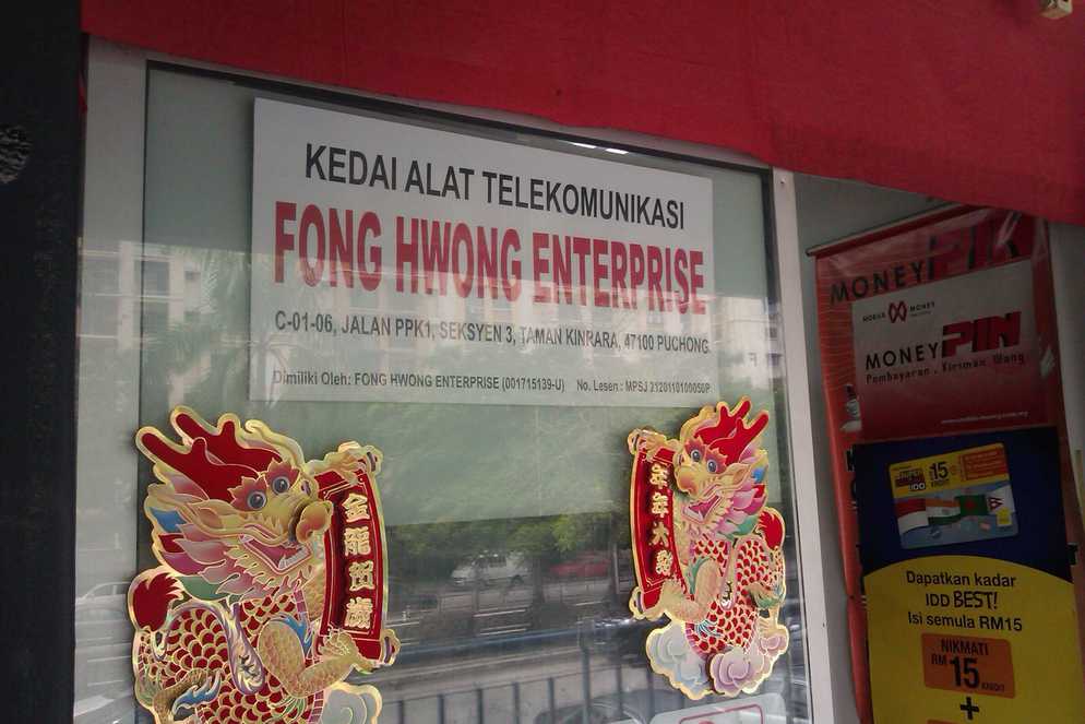 Fong Hwong Enterprise