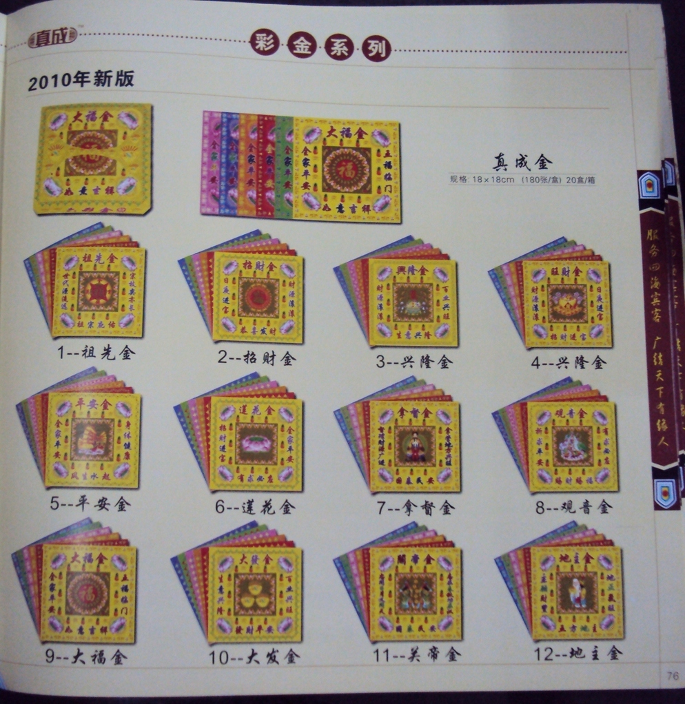 2010 joss paper