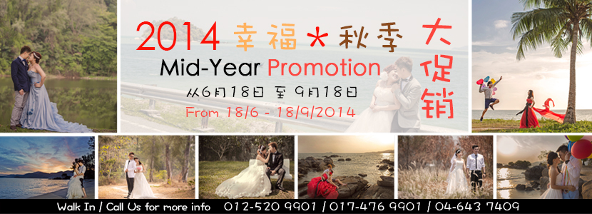 Mid Year Promotion 