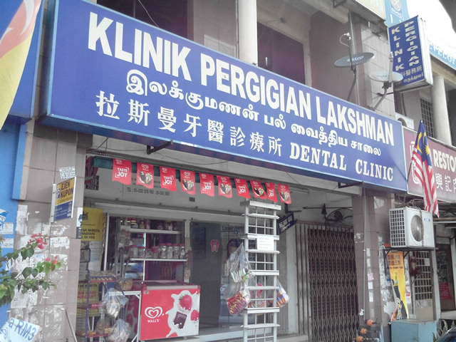 Lakhsman