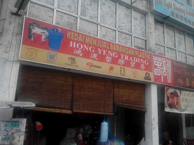 Hong Yeng Trading