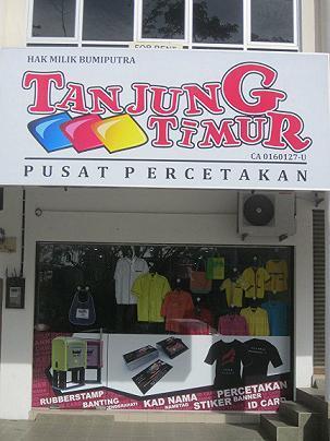 Our shop