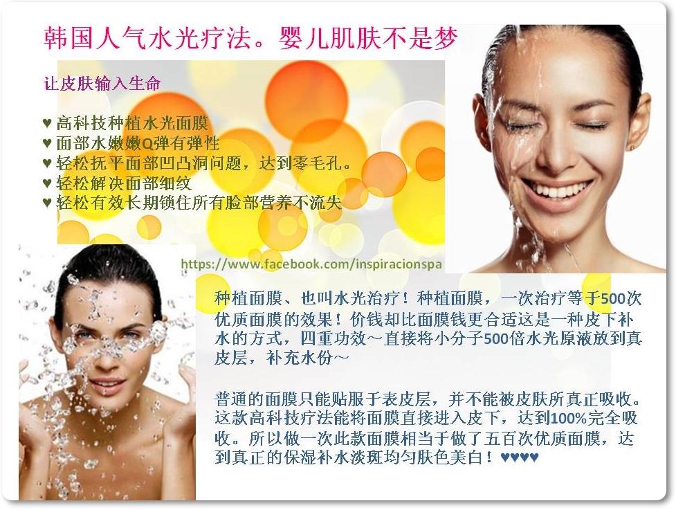 Planting Hydration Mask 2
