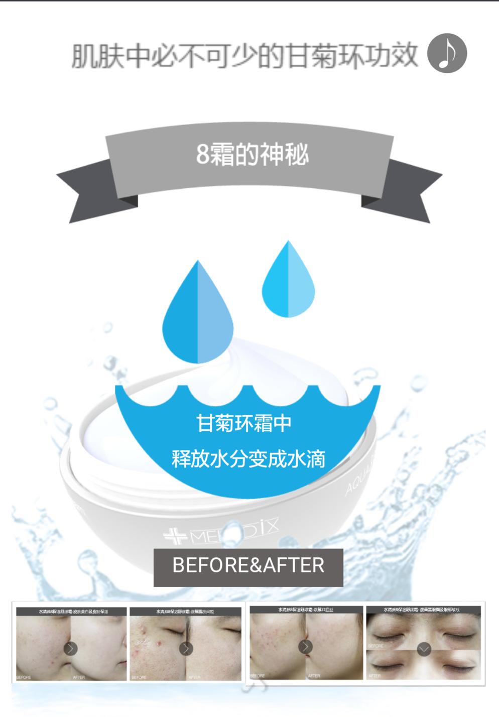 Aqua 8 Soothing Water Cream (16)