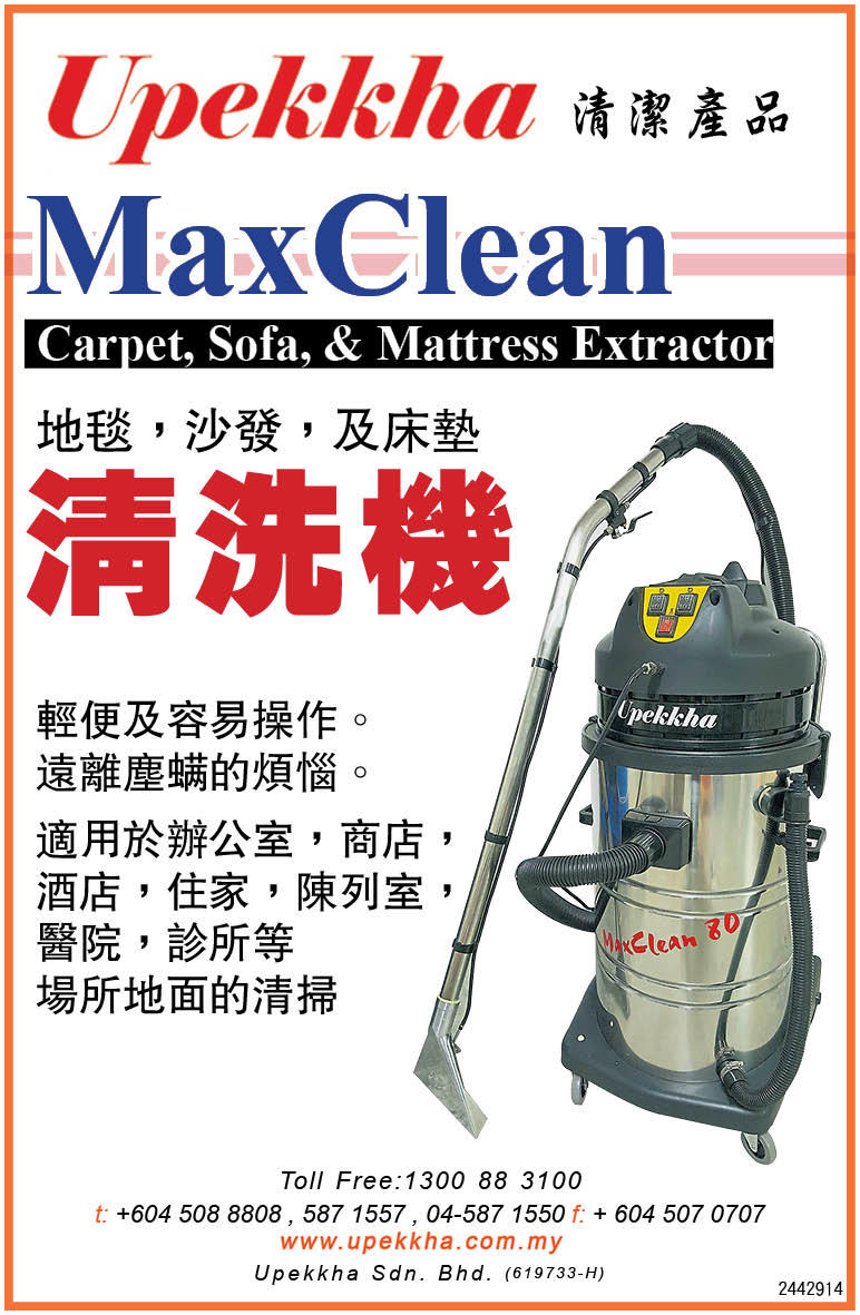 Upekkha 清洁产品1030