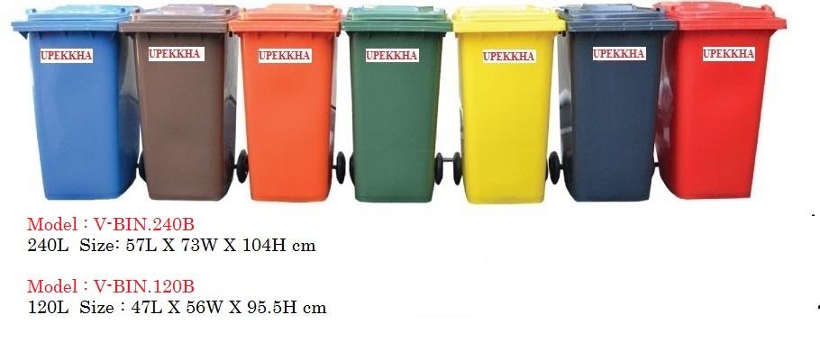 120L & 240L  Colour Garbage Bin (1)
