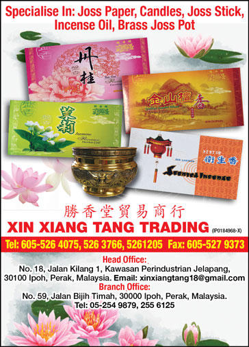 Xin Xiang-SP19/20 ads-Incense