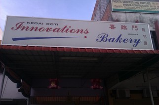 Innovation Bakery