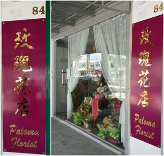 Shop View 